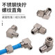 Tracheal connector quick connector threaded straight through stainless steel quick twist connector pneumatic nylon hose lock nut quick connector