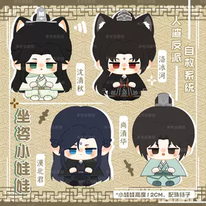 人渣反派自救系统2023年10月-月销口碑最新推荐-Taobao