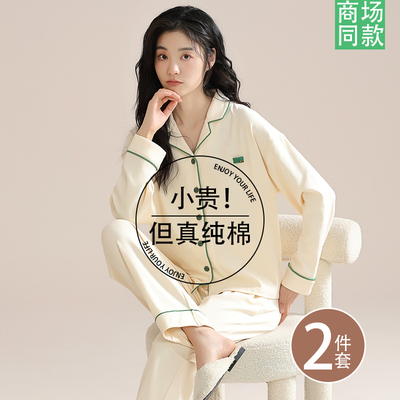 taobao agent Cotton autumn demi-season pijama, uniform, set, long sleeve, 2023 collection, simple cut, plus size