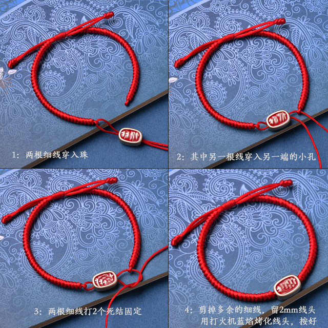 Semi-finished red hand rope diy can wear beads hand-woven rope animal year red rope bracelet anklet accessories accessories