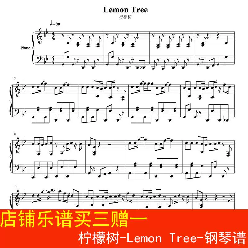 钢琴谱lemon 新人首单立减十元 2021年12月 淘宝海外