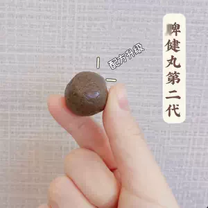 养胃丸 新人首单立减十元 22年3月 淘宝海外 养胃丸 新人首单立减十元 22年3月 淘宝海外