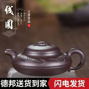 合作款紫砂壶- Top 50件合作款紫砂壶- 2023年11月更新- Taobao