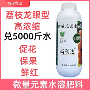 高微量元素肥料 新人首单立减十元 22年6月 淘宝海外