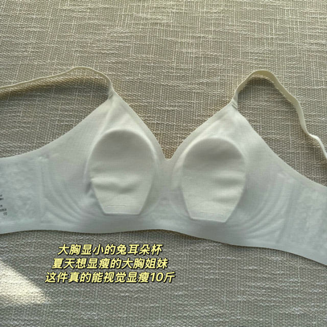 0 carbon series c thin rabbit ear cup 3D jelly soft support strip anti-convex dot jin mouth modal sweat-absorbent breathable bra
