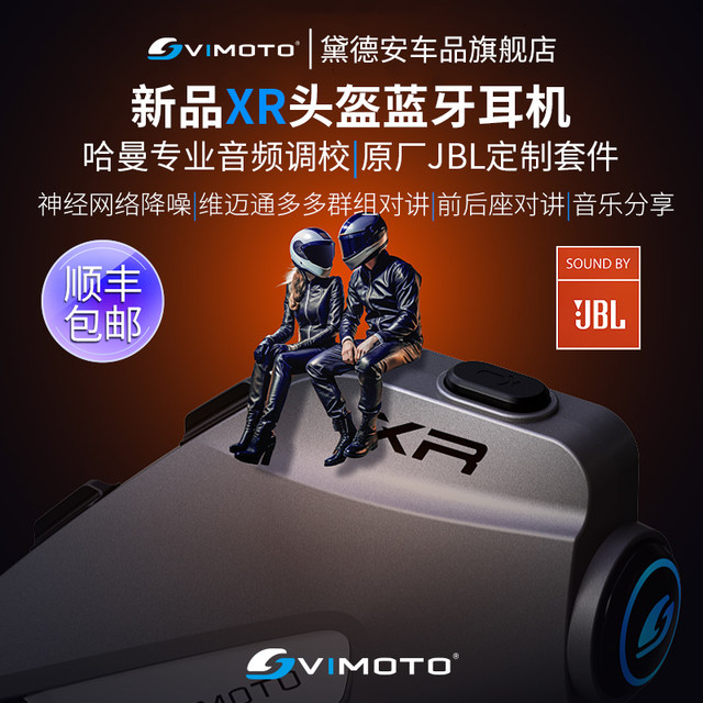 Vimetong XR V10X V10S motorcycle helmet Bluetooth headset JBL unit full helmet built-in V8S V9S