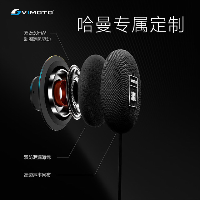 
Vimaitong helmet Bluetooth headset accessories JBL unit headset kit base speaker XR V10S V10X
