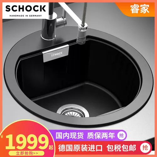 德国花岗岩水槽 新人首单立减十元 22年1月 淘宝海外