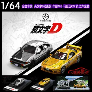 漫画头文字d 新人首单立减十元 22年10月 淘宝海外 漫画头文字d 新人首单立减十元 22年10月 淘宝海外