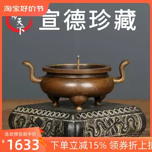 清代铜香炉2023年11月-月销口碑最新推荐-Taobao