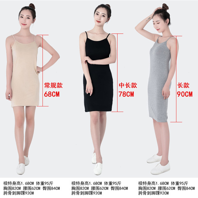 Modal suspender skirt for women, summer thin, anti-see-through skirt, cheongsam lined skirt, slim white bottoming dress
