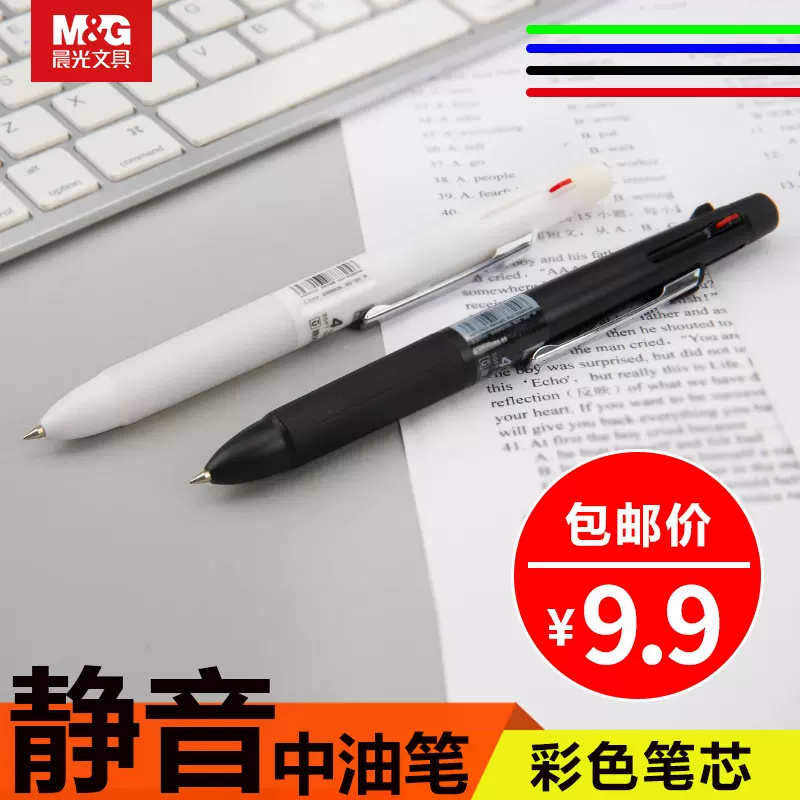 原子笔超 新人首单立减十元 2021年11月 淘宝海外
