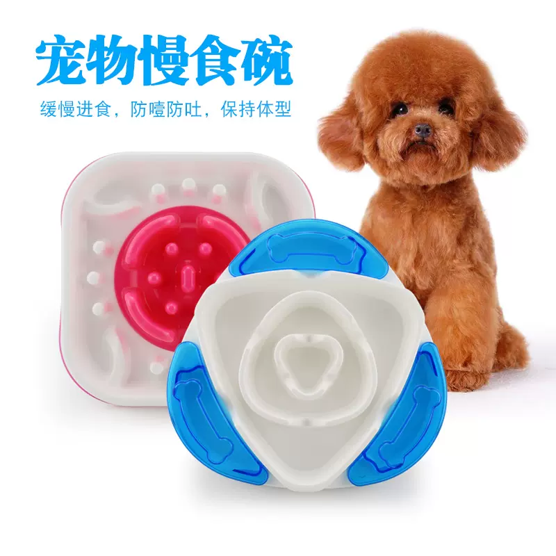 宠物犬食物迷宫慢食器狗狗碗狗盆防吞防噎进食