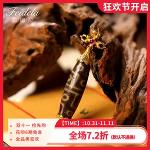 十一眼天珠- Top 10件十一眼天珠- 2023年11月更新- Taobao