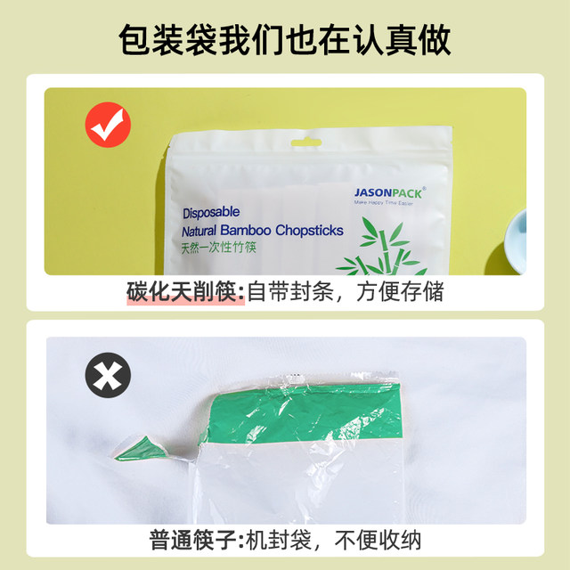 Disposable chopsticks high -end home tableware independent packaging facilitates fast food fast food takeaway commercial custom bamboo chopsticks
