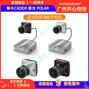 caddx蝸牛vista - Top 100件caddx蝸牛vista - 2023年9月更新- Taobao