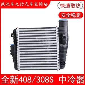 车热交换器 新人首单立减十元 22年7月 淘宝海外