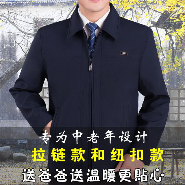 Spring and autumn and winter Middle -aged and elderly jacket jackets Men's elderly spring and autumn men's middle -aged lapel coat daddy

