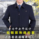 Spring and autumn and winter Middle -aged and elderly jacket jackets Men's elderly spring and autumn men's middle -aged lapel coat daddy
