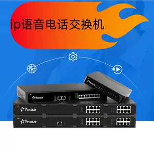 交换机pbx - Top 100件交换机pbx - 2023年4月更新- Taobao