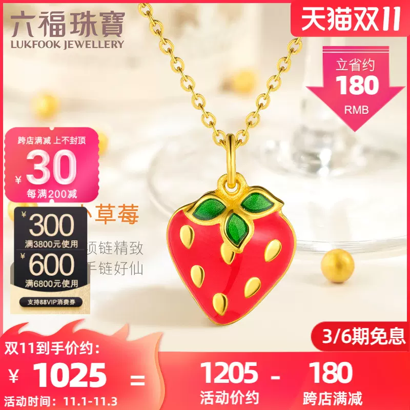 黄金草莓 新人首单立减十元 21年11月 淘宝海外