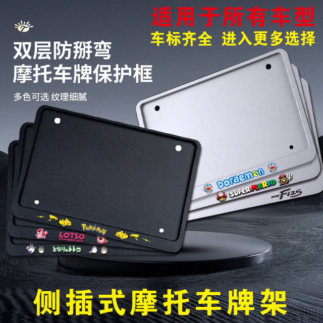New motorcycle license plate frame license plate frame scooter universal rear tail plate frame carbon fiber pattern new traffic regulations