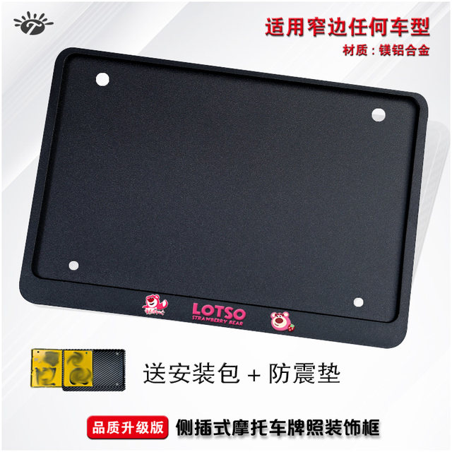 New motorcycle license plate frame license plate frame scooter universal rear tail plate frame carbon fiber pattern new traffic regulations