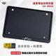New motorcycle license plate frame license plate frame scooter universal rear tail plate frame carbon fiber pattern new traffic regulations