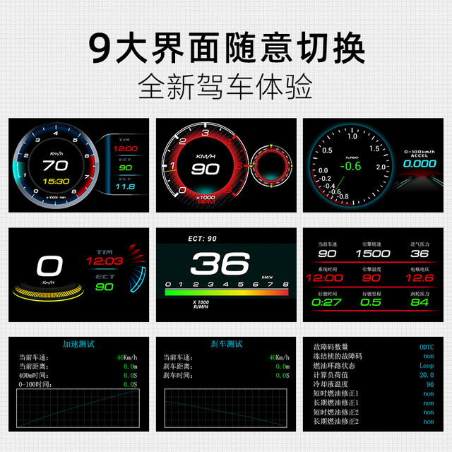 Automotive OBD multi-function instrument modification vehicle speed turbo meter speed meter oil temperature meter water temperature meter display universal