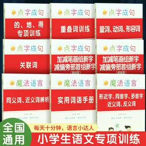 近义词 新人首单立减十元 22年8月 淘宝海外