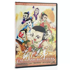 上海美术电影dvd - Top 100件上海美术电影dvd - 2023年11月更新- Taobao