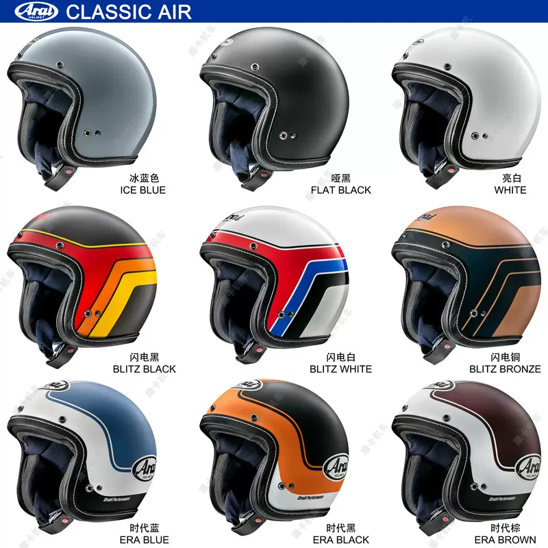 ARAI CLASSIC AIR MOD夏季 摩托车复古头盔半盔踏板哈雷