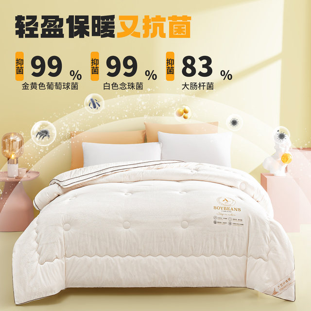 Soy fiber cotton quilt winter quilt core new winter spring and autumn single and double 10Jin [Jin equals 0.5kg] universal thickening and warmth for all seasons