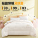 Soy fiber cotton quilt winter quilt core new winter spring and autumn single and double 10Jin [Jin equals 0.5kg] universal thickening and warmth for all seasons