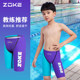 Zhouke children's swimsuit zoke boy training quick-drying five-point swimming trunks medium-sized children's competition competitive swimsuit set