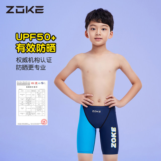 Zhouke children's swimsuit zoke boy training quick-drying five-point swimming trunks medium-sized children's competition competitive swimsuit set