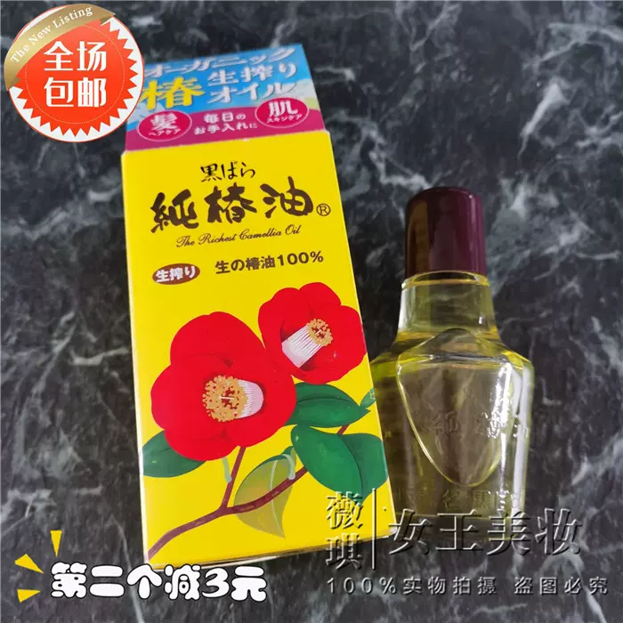 日本COSME大島椿山茶花籽護髮精油潤髮油60ml/40ml保濕修護