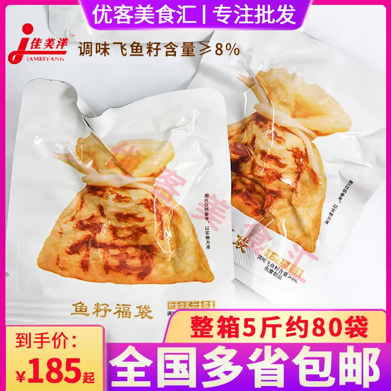 虾福袋-新人首单立减十元-2021年11月淘宝海外