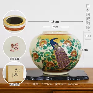 日本七宝烧花瓶- Top 50件日本七宝烧花瓶- 2023年10月更新- Taobao