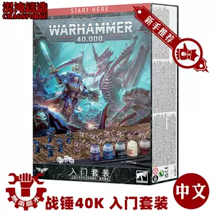 warhammer - Top 1000件warhammer - 2023年12月更新- Taobao