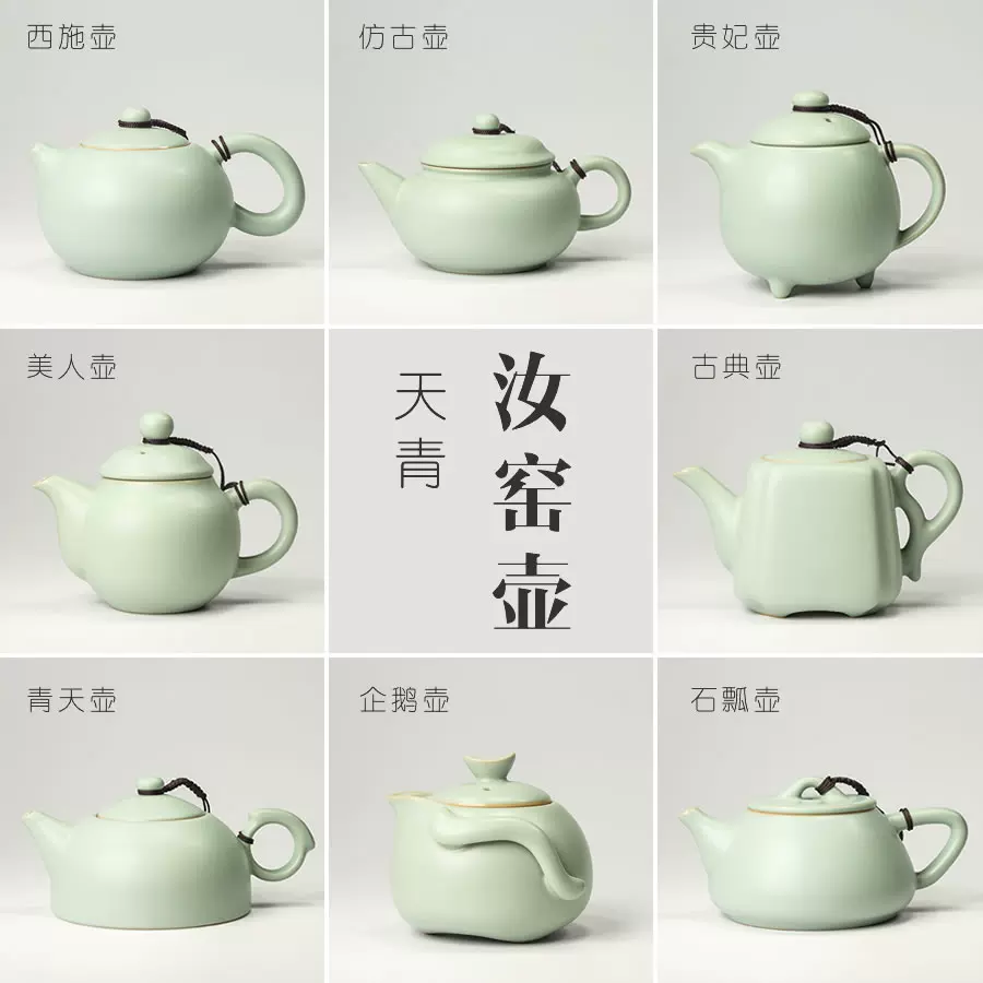 天青汝窑茶壶｜高档正品开片仿宋汝瓷小壶复古手抓壶陶瓷功夫茶具-Taobao