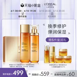 花蜜露 新人首单立减十元 22年4月 淘宝海外 花蜜露 新人首单立减十元 22年4月 淘宝海外