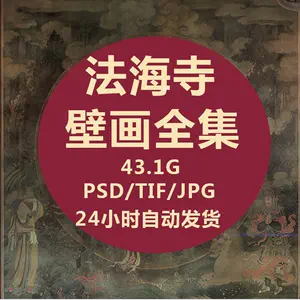 唐卡图画 新人首单立减十元 22年3月 淘宝海外