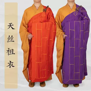紫法衣- Top 100件紫法衣- 2023年7月更新- Taobao