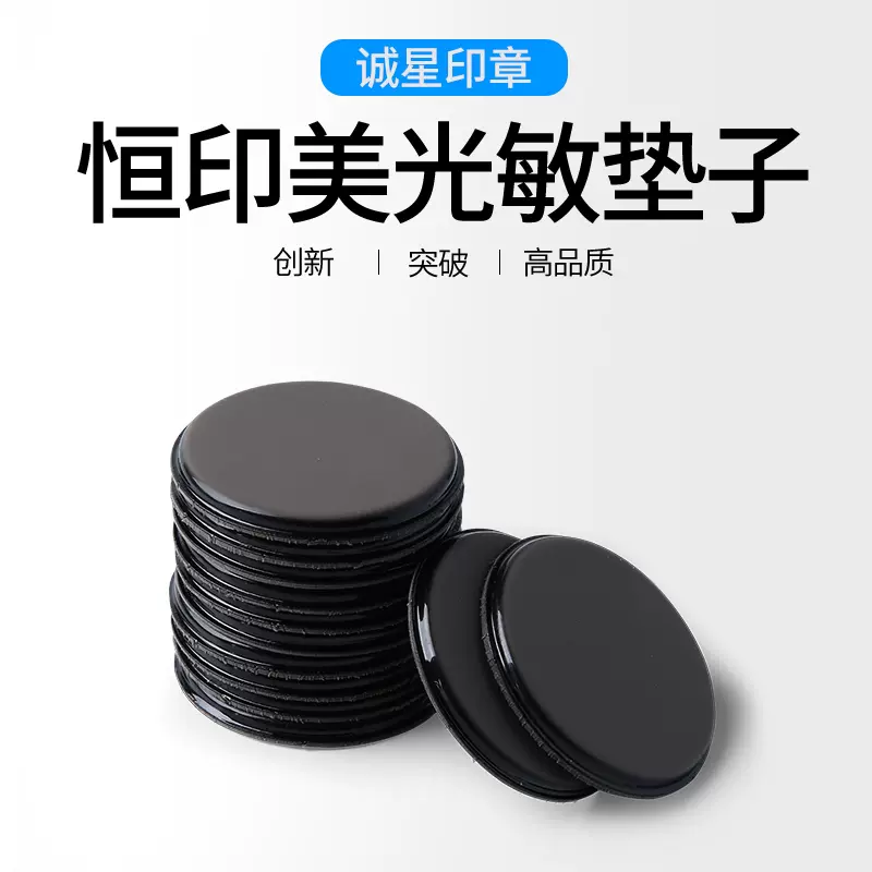 印得美光敏印章 新人首单立减十元 2021年11月 淘宝海外