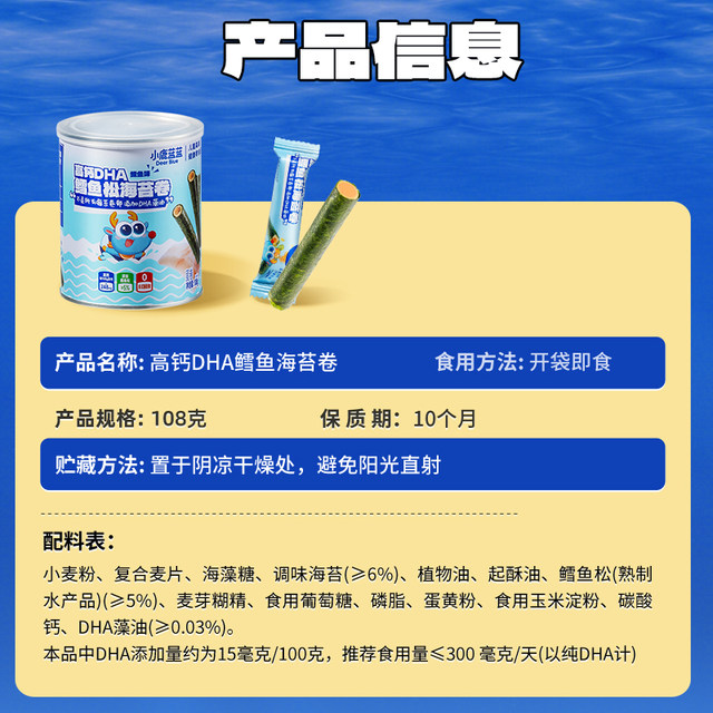 Little Deer Blue DHA High Calcium Cod Song Egg Yolk Crispy Grabbing Children's Nutrition Snacks Tough Stratic Biscuits
