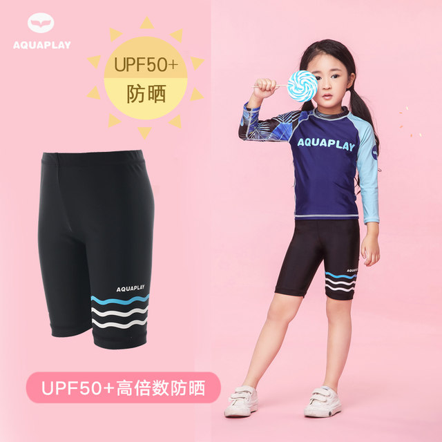 AquaPlay children's swimming trunks for boys and girls split sun protection quick-drying five-point pants for medium-sized children's quick-drying swimming snorkeling pants