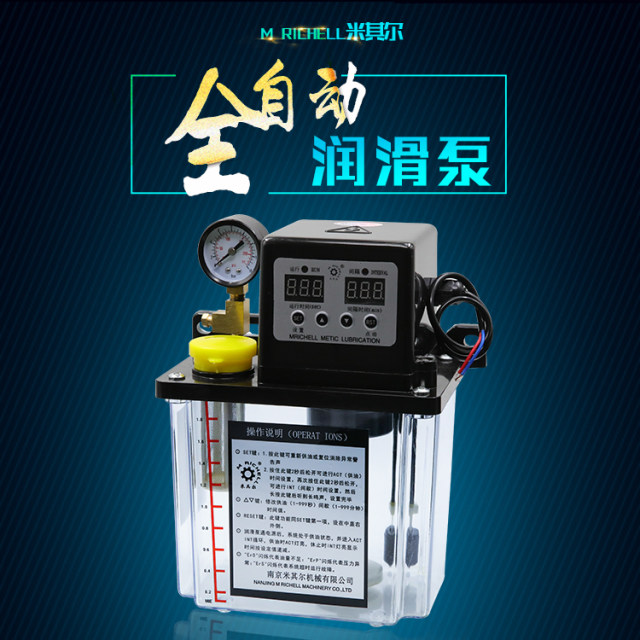 Fully automatic CNC lathe machine tool guide rail electric lubricating oil pump 220V oil injector lubrication pump refueling pot electromagnetic