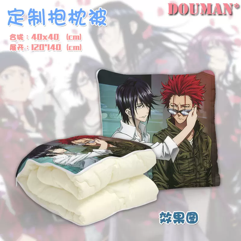 K周防尊草薙出云动漫游戏周边二次元定制空调两用抱枕