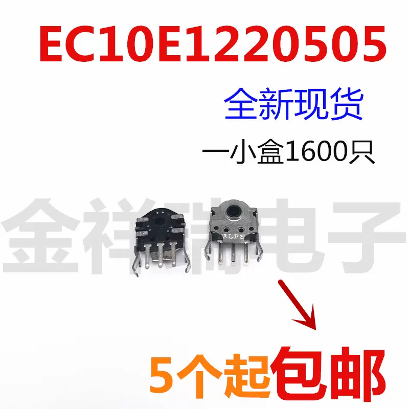 进口日本阿尔卑斯ALPS鼠标滚轮编码器7mm高编码开关EC10E1220505